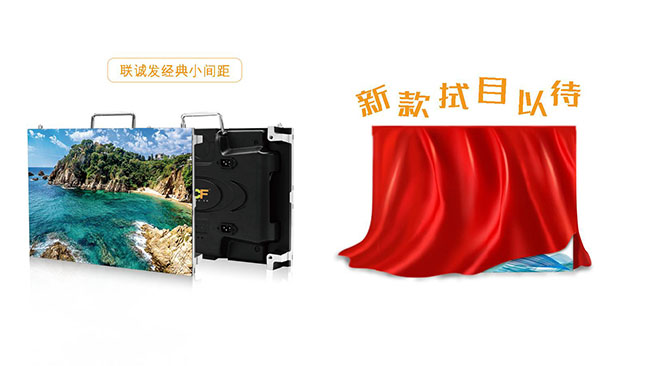 突破永無止境！聯(lián)誠發(fā)小間距新品即將量產(chǎn)