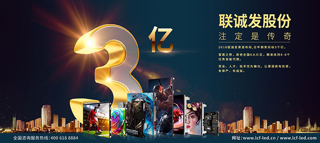 名利雙收！聯誠發渠道年度業績突破2個億！
