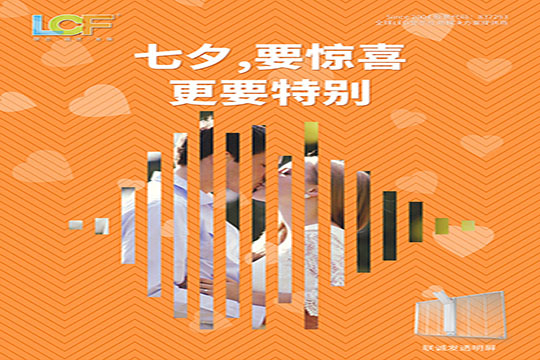七夕 | 莫負(fù)時(shí)光，莫忘自己！