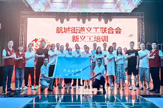 熱烈祝賀聯誠發救援義工隊正式成立！