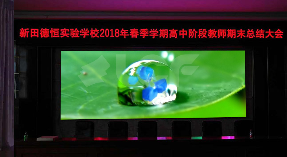 湖南新田德恒實驗學校室內LED顯示屏項目2.jpg