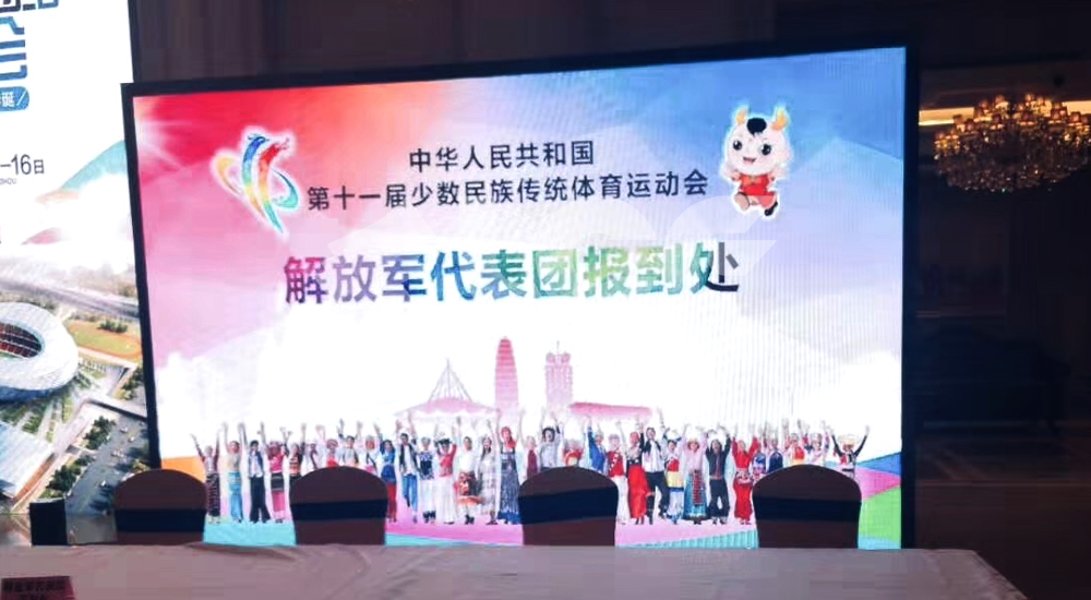 全國少數民族傳統體育運動會.jpg