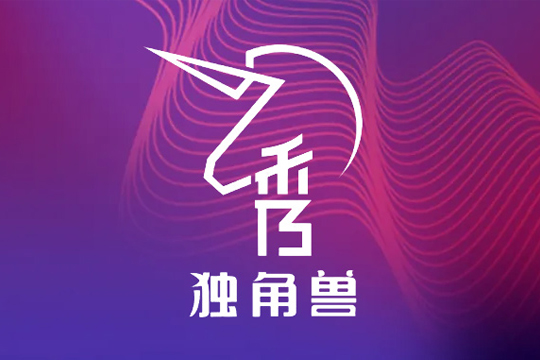 2022 PLS獨角獸活動 | 聯(lián)誠發(fā)將攜多項黑科技產品重磅亮相！