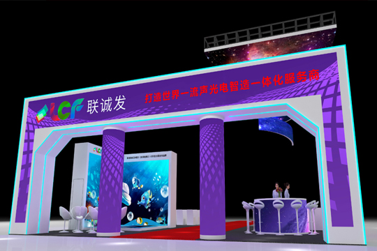 相約ISLE 2023丨聯(lián)誠發(fā)品牌全新升級，邀您見證大型XR沉浸式虛擬場景！ 