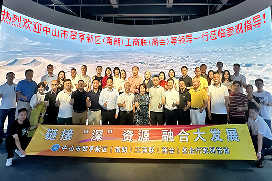 中山翠亨新區工商聯、航城商會與航城街道領導一行齊聚聯誠發！共探高質量發展新路徑！