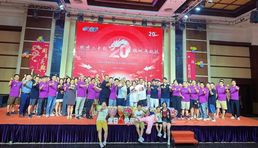 聯誠發20周年慶