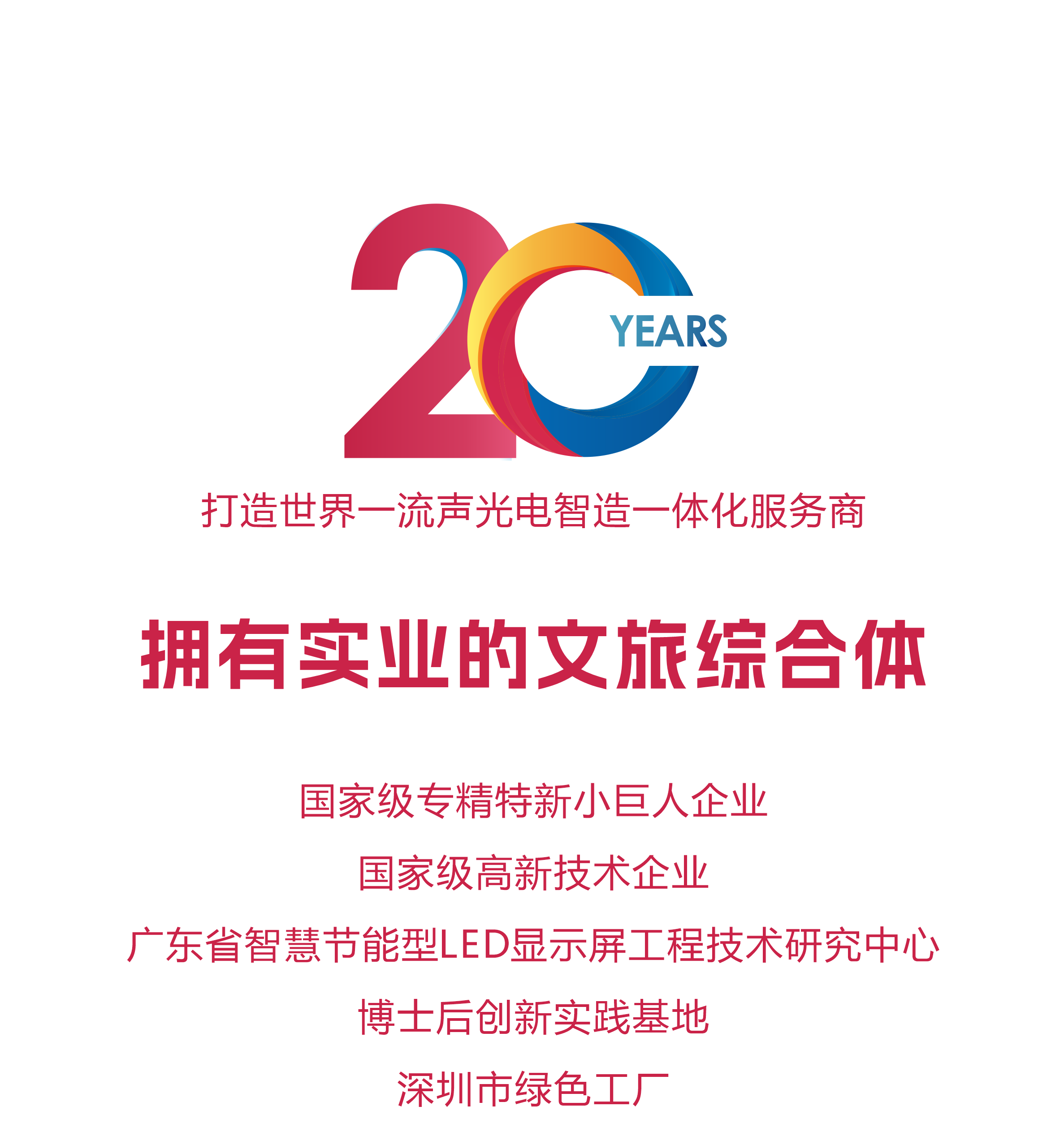 聯誠發